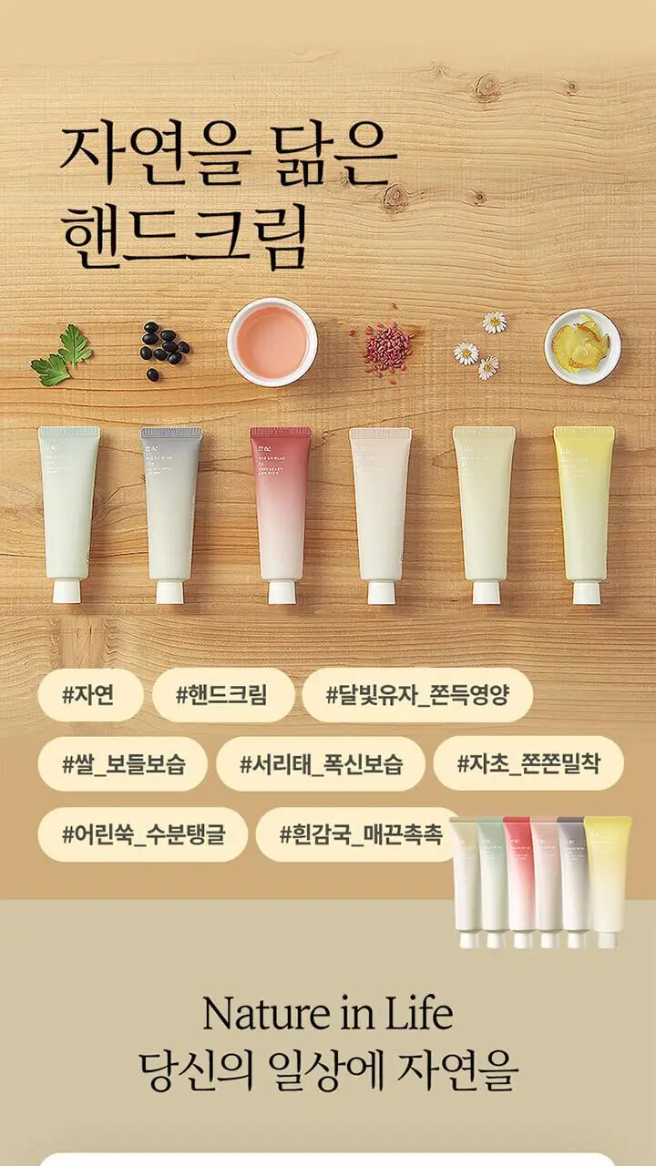 한율 자연을닮은핸드크림 - 달빛유자 50ml [쫀득영양] 상세페이지 2